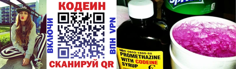 Кодеин Purple Drank  наркотики  Приволжский 