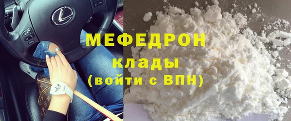 мефедрон мука Майский