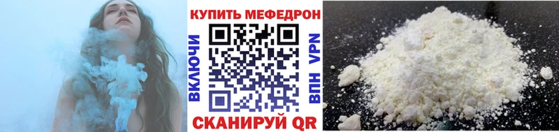 МЕФ мяу мяу  Приволжский 